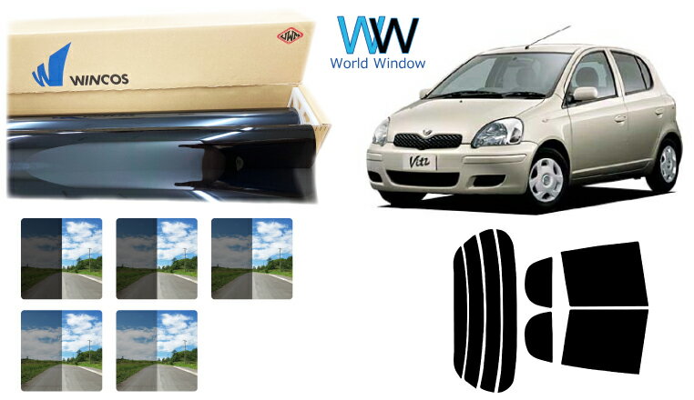 高品質 国産 遮熱スモークフィルム (リンテック WINCOS ウィンコス スタンダードタイプ) トヨタ ヴィッツ　5ドア (SCP10/SCP13/NCP10/NCP13/NCP15) カット済みカーフィルム リアセット 車検対応