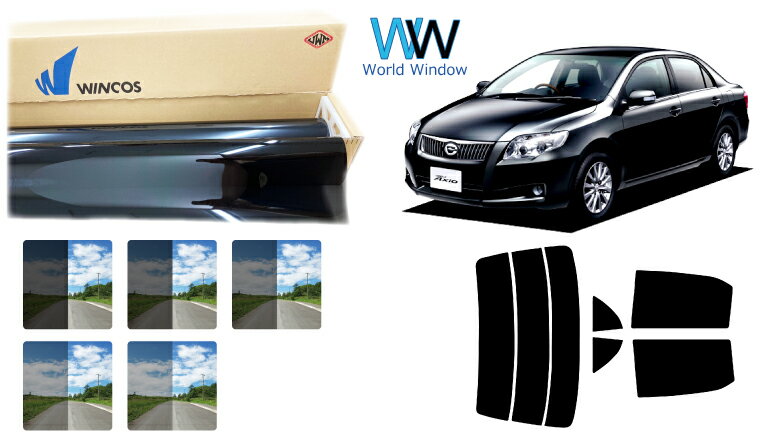 高品質 国産 遮熱スモークフィルム (リンテック WINCOS ウィンコス スタンダードタイプ) トヨタ カローラアクシオ (ZRE142/ZRE144/NZE141/NZE144) カット済みカーフィルム リアセット 車検対応