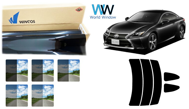 高品質 国産 遮熱スモークフィルム (リンテック WINCOS ウィンコス スタンダードタイプ) トヨタ レクサスRC (AVC10/GSC10) カット済みカーフィルム リアセット 車検対応
