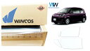 リンテック 透明遮熱フィルム WINCOS IR-90HD トヨタ スペイド NCP141/NCP145/NSP140/NSP141 カット済みカーフィルム フ...