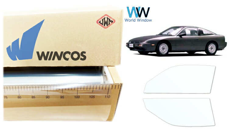 リンテック 透明遮熱フィルム WINCOS IR-90HD ニッサン 180SX RS13/RPS13/KS13/KRPS13 カット済みカーフィルム フロントドア セット クリアフィルム カットフィルム