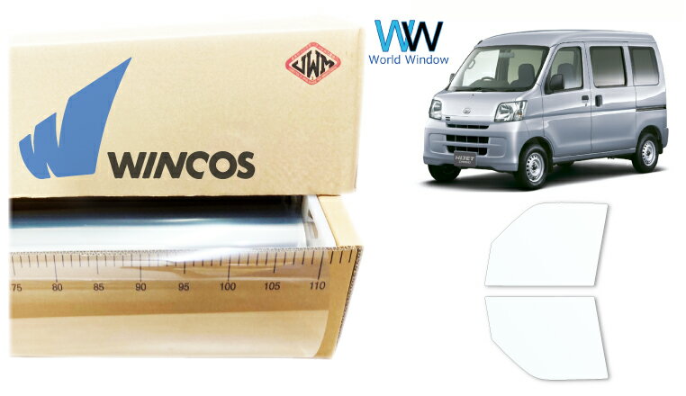 リンテック 透明遮熱フィルム WINCOS IR-90HD ダイハツ ハイゼット/ハイゼットカーゴ (S320G/S320V/S330G/S330V/S321V/S331V) カット済みカーフィルム フロントドア セット クリアフィルム カットフィルム