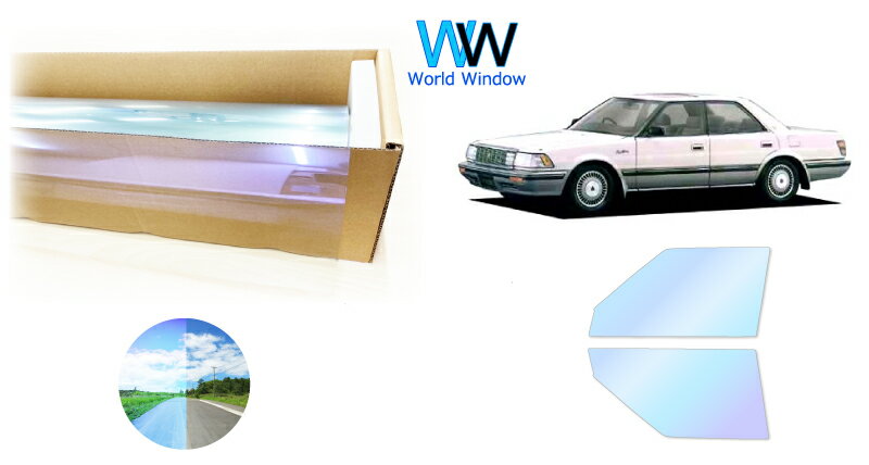 IRピュアゴーストプレミアム91 遮熱フィルム トヨタ クラウン 4ドアハードトップ (UZS/MS/LS/JZS/GS130/131/135/137) カット済みカーフィルム フロントドアセット用 ゴーストフィルム カットフィルム