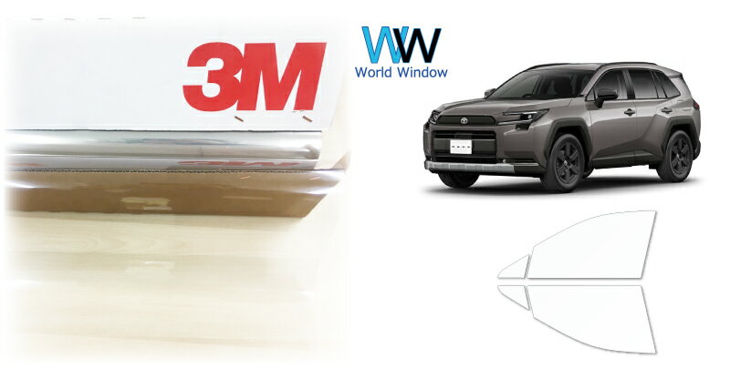 透明 遮熱 フィルム 3M (スリーエム) スコッチティント オートフィルム クリスタリン90 (透過率89%) トヨタ RAV4 (AXAN64) カット済みカーフィルム フロントドア セット クリア フィルム カットフィルム