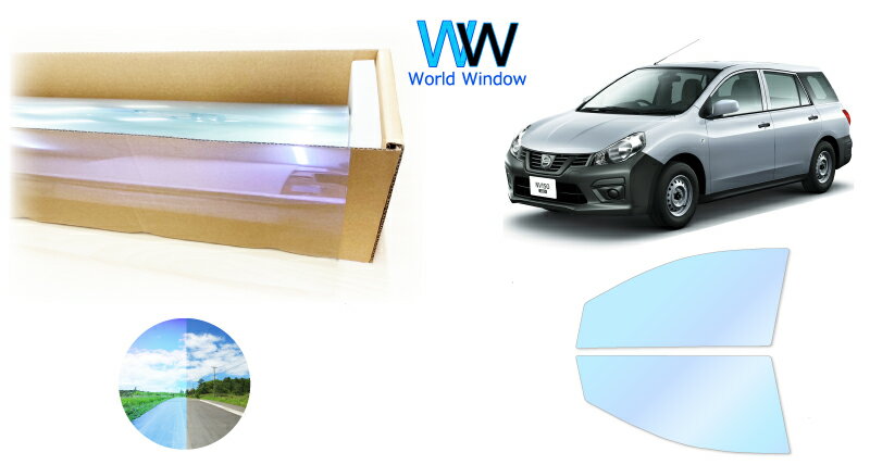 ピュアゴースト89 遮熱フィルム ニッサン ADバン/ADエキスパート (Y12) カット済みカーフィルム フロントドアセット用 ゴーストフィルム カットフィルム