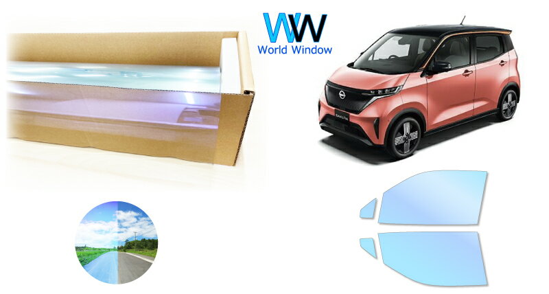 IRピュアゴーストプレミアム90 遮熱フィルム ニッサン サクラ (B6AW) カット済みカーフィルム フロントドアセット用 ゴーストフィルム カットフィルム