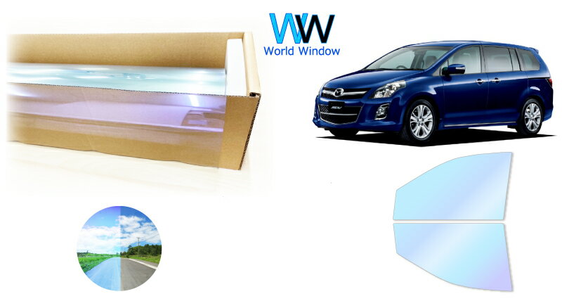 IRピュアゴーストプレミアム91 遮熱フィルム マツダ MPV (LW系) カット済みカーフィルム フロントドアセット用 ゴーストフィルム カットフィルム
