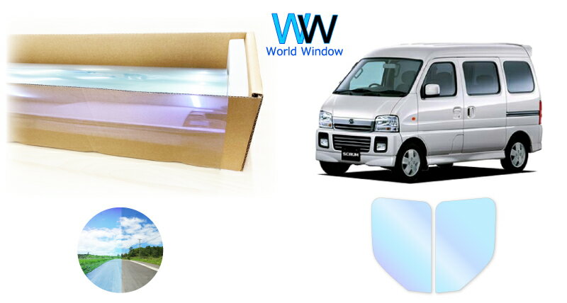 ピュアゴースト89 遮熱フィルム マツダ スクラムワゴン (DG52/DH52/DG62) カット済みカーフィルム フロントドアセット用 ゴーストフィルム カットフィルム