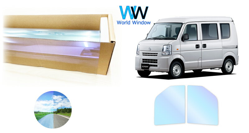 ピュアゴースト89 遮熱フィルム マツダ スクラムバン (DG64V) カット済みカーフィルム フロントドアセット用 ゴーストフィルム カットフィルム