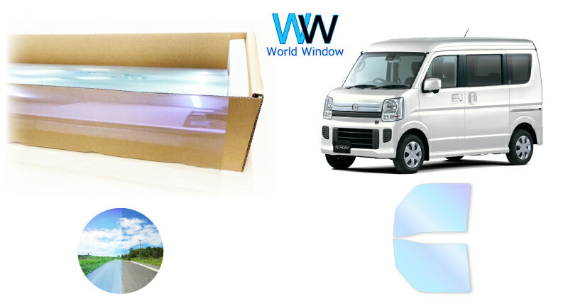 ピュアゴースト89 遮熱フィルム マツダ スクラムワゴン (DG17W) カット済みカーフィルム フロントドアセット用 ゴーストフィルム カットフィルム
