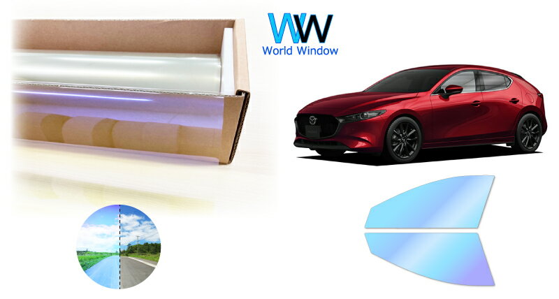 遮熱機能付 オーロラフィルム(発色タイプ) 透過率81％ マツダ MAZDA3(マツダ3) ファストバック (BP#) カット済みカーフィルム フロントドアセット オーロラタイプ ゴーストタイプ ホログラフィック カメレオンフィルム 運転席 助手席