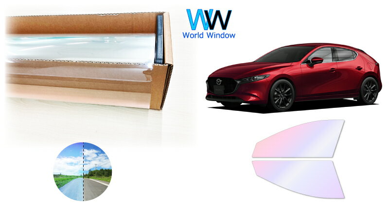 オーロラフィルム (グロウゴースト91) 遮熱フィルム 透過率90％ マツダ MAZDA3(マツダ3) ファストバック (BP#) カット済みカーフィルム フロントドアセット オーロラタイプ ゴーストタイプ ホログラフィック カメレオンフィルム