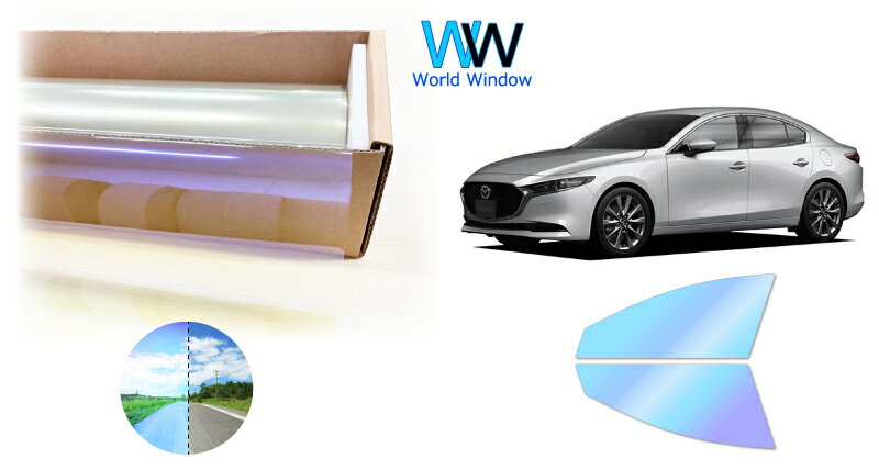 遮熱機能付 オーロラフィルム(発色タイプ) 透過率81％ マツダ MAZDA3(マツダ3) セダン (BP#) カット済みカーフィルム フロントドアセット オーロラタイプ ゴーストタイプ ホログラフィック カメレオンフィルム 運転席 助手席