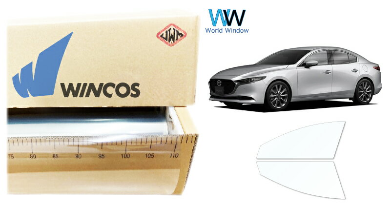 Rakuten - リンテック 透明遮熱フィルム WINCOS IR-90HD マツダ MAZDA3(マツダ3) セダン (BP#) カット済みカーフィルム フロントドア セット クリアフィルム カットフィルム