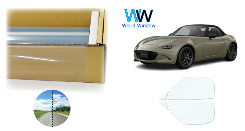 透明 遮熱フィルム (スーパーUVIR89) 透過率89％ マツダ ロードスター (ND5RC/ND5RE/NDERE) カット済みカーフィルム フロントドアセット(運転席/助手席) クリアフィルム