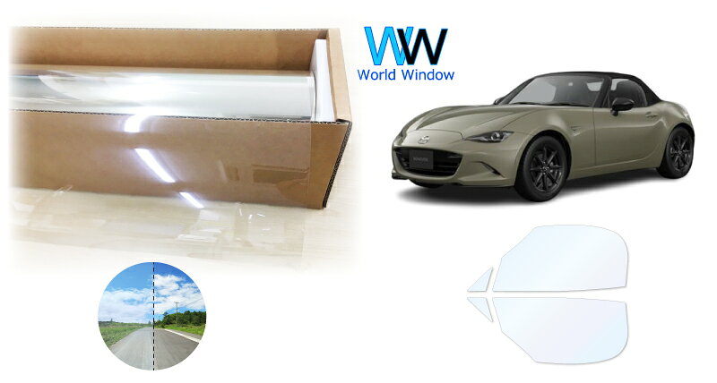 オーロラフィルム (ファインゴースト90) 遮熱フィルム 透過率90.0％ マツダ ロードスター (ND5RC/ND5RE/NDERE) カット済みカーフィルム フロントドアセット(運転席/助手席) ゴースト ホログラフィック