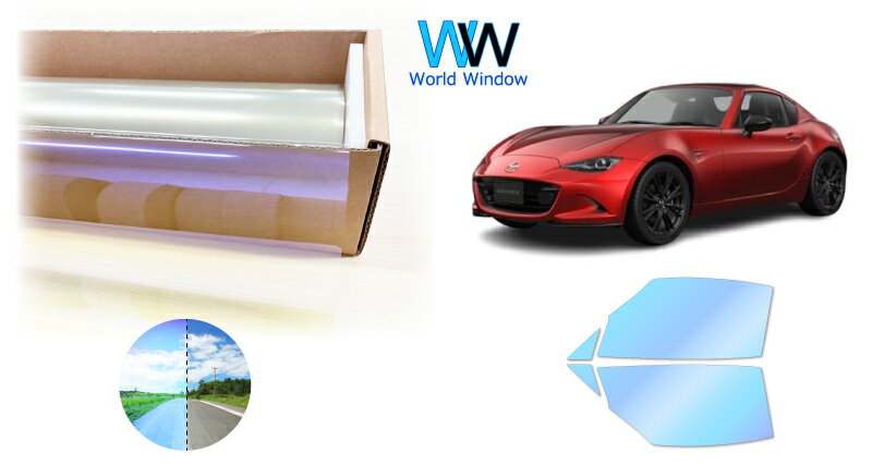 遮熱機能付 オーロラフィルム(発色タイプ) 透過率81％ マツダ ロードスターRF (NDERC/NDERE) カット済みカーフィルム フロントドアセット オーロラタイプ ゴーストタイプ ホログラフィック カメレオンフィルム 運転席 助手席