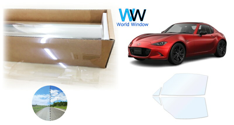 オーロラフィルム (ファインゴースト90) 遮熱フィルム 透過率90.0％ マツダ ロードスターRF (NDERC/NDERE) カット済みカーフィルム フロントドアセット(運転席/助手席) ゴースト ホログラフィック