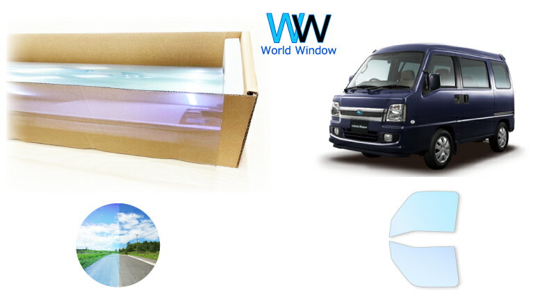 IRピュアゴーストプレミアム91 遮熱フィルム スバル サンバー (TV1/2/TW1/2) カット済みカーフィルム フロントドアセット用 ゴーストフィルム カットフィルム