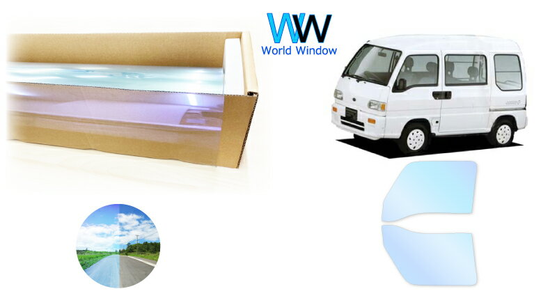 IRピュアゴーストプレミアム90 遮熱フィルム スバル サンバー (ディアス） (KV3/KV4) カット済みカーフィルム フロントドアセット用 ゴーストフィルム カットフィルム