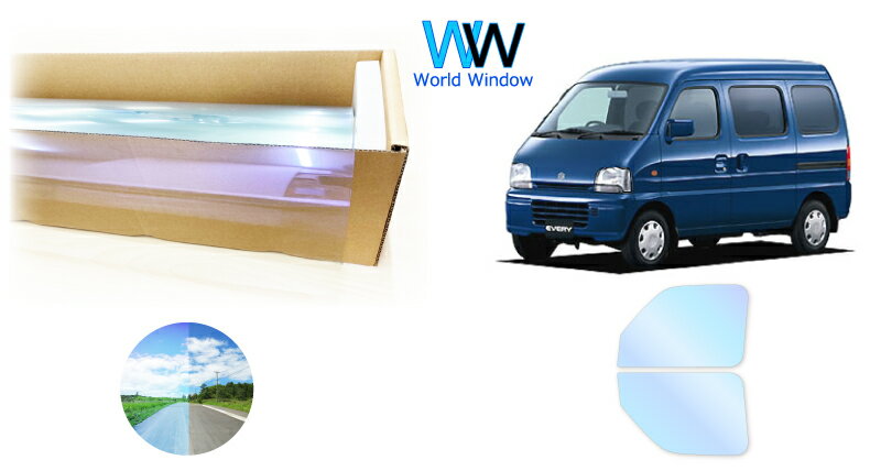 IRピュアゴーストプレミアム91 遮熱フィルム スズキ エブリイ 後期 (DA52/62/DB52V) カット済みカーフィルム フロントドアセット用 ゴーストフィルム カットフィルム