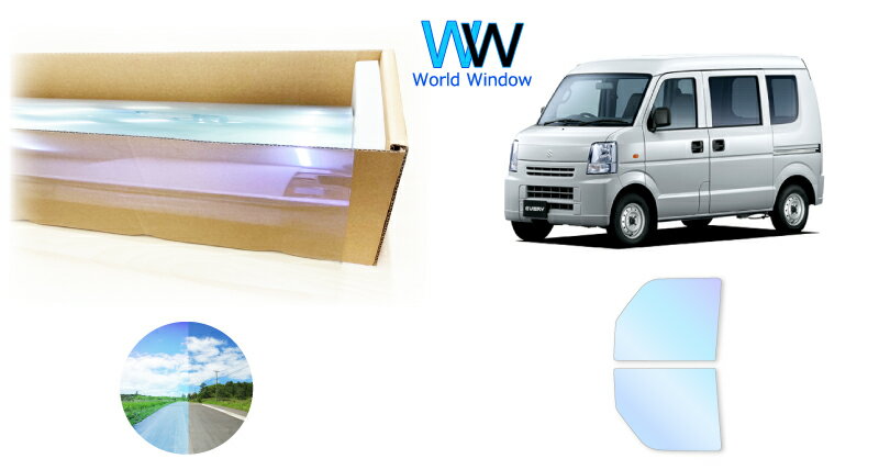 IRピュアゴーストプレミアム90 遮熱フィルム スズキ エブリイバン (DA64V) カット済みカーフィルム フロントドアセット用 ゴーストフィルム カットフィルム