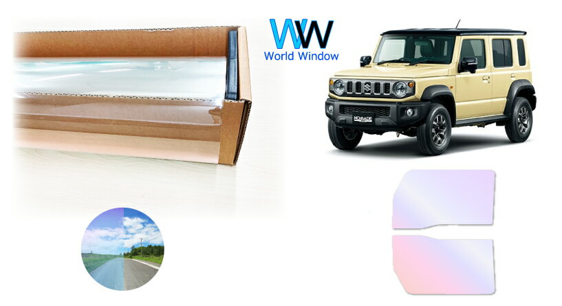 オーロラフィルム (グロウゴースト91) 遮熱フィルム 透過率90％ スズキ ジムニーノマド (JC74W) カット済みカーフィルム フロントドアセット オーロラタイプ ゴーストタイプ ホログラフィック カメレオンフィルム