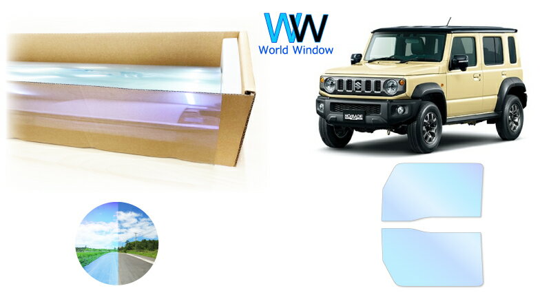 オーロラフィルム (ピュアゴースト90) 遮熱フィルム 透過率89％ スズキ ジムニーノマド (JC74W) カット済みカーフィルム フロントドアセット オーロラタイプ ゴーストタイプ ホログラフィック カメレオンフィルム 運転席 助手席