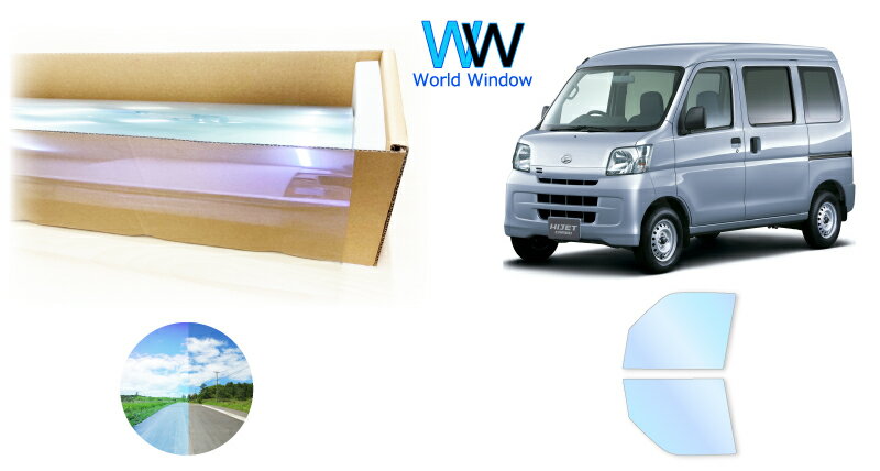 DAIHATSU - IRピュアゴーストプレミアム90 遮熱フィルム ダイハツ ハイゼット/カーゴ (S320/S330/S321/S331) カット済みカーフィルム フロントドアセット用 ゴーストフィルム カットフィルム