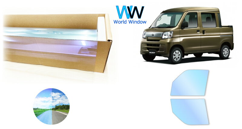 DAIHATSU - ピュアゴースト89 遮熱フィルム ダイハツ ハイゼットデッキバン (S321W/S331W) カット済みカーフィルム フロントドアセット用 ゴーストフィルム カットフィルム