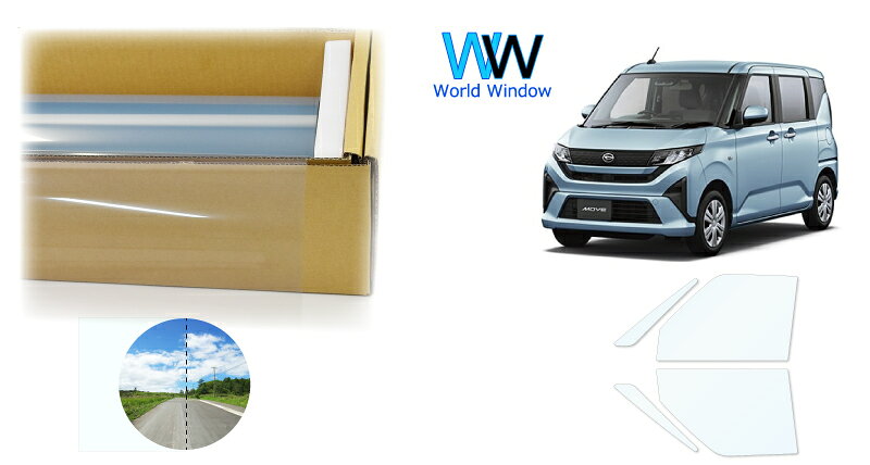 DAIHATSU - 透明 遮熱フィルム (スーパーUVIR89) 透過率89％ ダイハツ ムーヴ (LA850S/LA860S) カット済みカーフィルム フロントドアセット(運転席/助手席) クリアフィルム