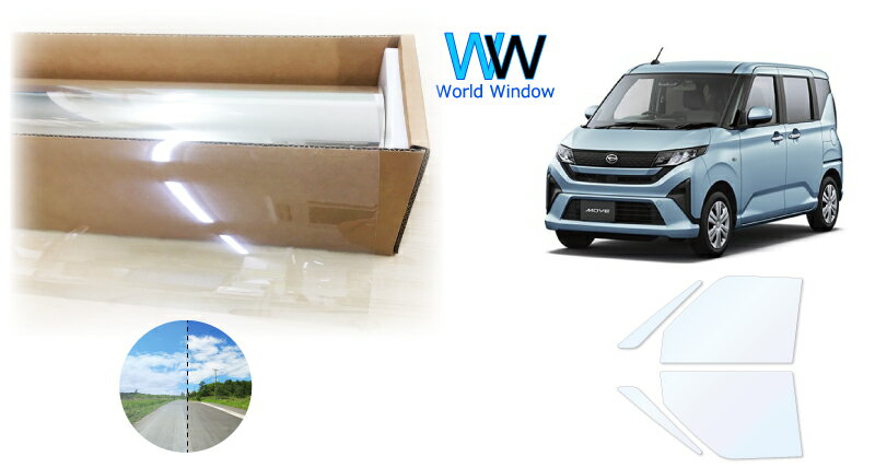 オーロラフィルム (ファインゴースト90) 遮熱フィルム 透過率90.0％ ダイハツ ムーヴ (LA850S/LA860S) カット済みカーフィルム フロントドアセット(運転席/助手席) ゴースト ホログラフィック