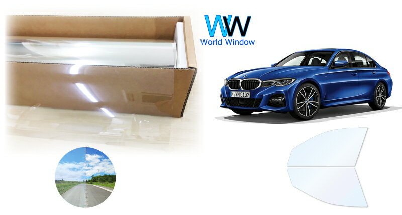 オーロラフィルム (ゴースト2ネオ89) 遮熱フィルム 透過率88.5％ BMW 3シリーズ(G20・G21) セダン (5F20/5V20/5X20/5U30) カット済みカーフィルム フロントドアセット(運転席/助手席) ゴースト ホログラフィック