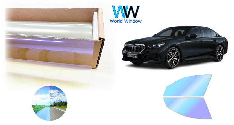 遮熱機能付 オーロラフィルム(発色タイプ) 透過率81％ BMW 5シリーズ(G60・61)セダン (12FJ20/22FL20/12FM20) カット済みカーフィルム フロントドアセット オーロラタイプ ゴーストタイプ ホログラフィック カメレオンフィルム 運転席 助手席