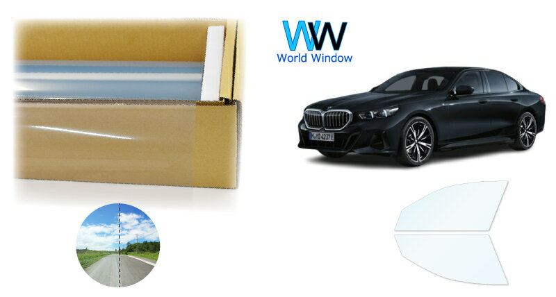 透明 遮熱フィルム (サステナクリア87) 透過率86％ BMW 5シリーズ(G60・61)セダン (12FJ20/22FL20/12FM20) カット済みカーフィルム フロントドアセット(運転席/助手席) クリアフィルム