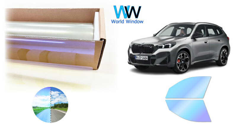 遮熱機能付 オーロラフィルム(発色タイプ) 透過率81％ BMW X1シリーズ(U11) (52EE20/42EG20/12EF20/22EE15/42EG20T) カット済みカーフィルム フロントドアセット オーロラタイプ ゴーストタイプ ホログラフィック カメレオンフィルム 運転席 助手席