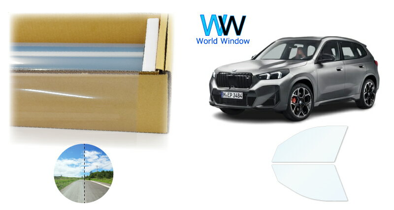 透明 遮熱フィルム (サステナクリア87) 透過率86％ BMW X1シリーズ(U11) (52EE20/42EG20/12EF20/22EE15/42EG20T) カット済みカーフィルム フロントドアセット(運転席/助手席) クリアフィルム