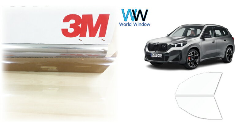 透明 遮熱 フィルム 3M (スリーエム) スコッチティント オートフィルム クリスタリン90 (透過率89%) BMW X1シリーズ(U11) (52EE20/42EG20/12EF20/22EE15/42EG20T) カット済みカーフィルム フロントドア セット クリア フィルム カットフィルム