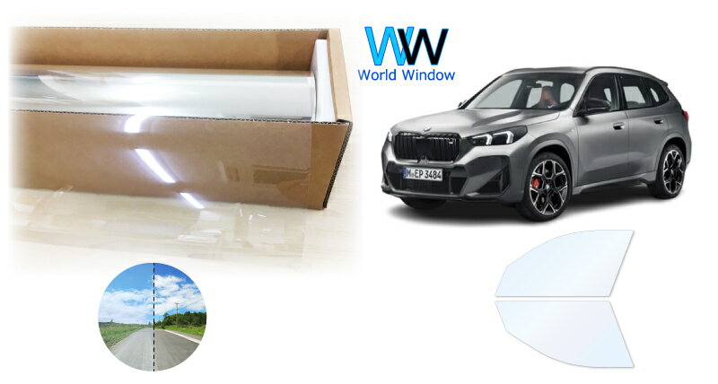オーロラフィルム (ファインゴースト90) 遮熱フィルム 透過率90.0％ BMW X1シリーズ(U11) (52EE20/42EG20/12EF20/22EE15/42EG20T) カット済みカーフィルム フロントドアセット(運転席/助手席) ゴースト ホログラフィック