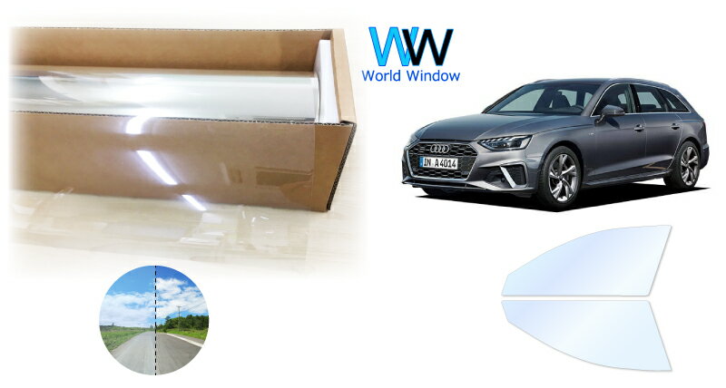 オーロラフィルム (アイスブルー91) 遮熱フィルム 透過率90.5％ アウディ A4アバント(B9) (ワゴン) (8WCVK/8WCVN/8WCYRF) カット済みカーフィルム フロントドアセット(運転席/助手席) ゴースト ホログラフィック