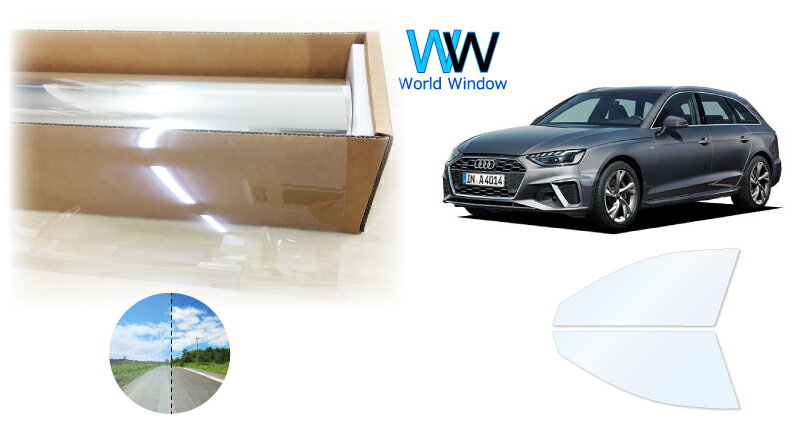 オーロラフィルム (ファインゴースト90) 遮熱フィルム 透過率90.0％ アウディ A4アバント(B9) (ワゴン) (8WCVK/8WCVN/8WCYRF) カット済みカーフィルム フロントドアセット(運転席/助手席) ゴースト ホログラフィック