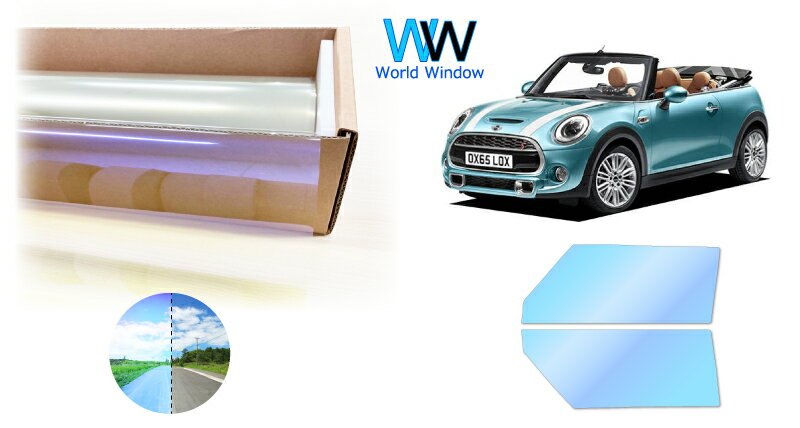 遮熱機能付 オーロラフィルム(発色タイプ) 透過率81％ MINI ミニ(F57) コンバーチブル (WG15/20/WHJCW/WJ15M/20M/WJJCWM) カット済みカーフィルム フロントドアセット オーロラタイプ ゴーストタイプ ホログラフィック カメレオンフィルム 運転席 助手席