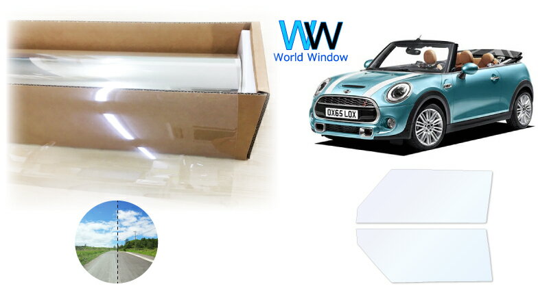 オーロラフィルム (ファインゴースト90) 遮熱フィルム 透過率90.0％ MINI ミニ(F57) コンバーチブル (WG15/20/WHJCW/WJ15M/20M/WJJCWM) カット済みカーフィルム フロントドアセット(運転席/助手席) ゴースト ホログラフィック