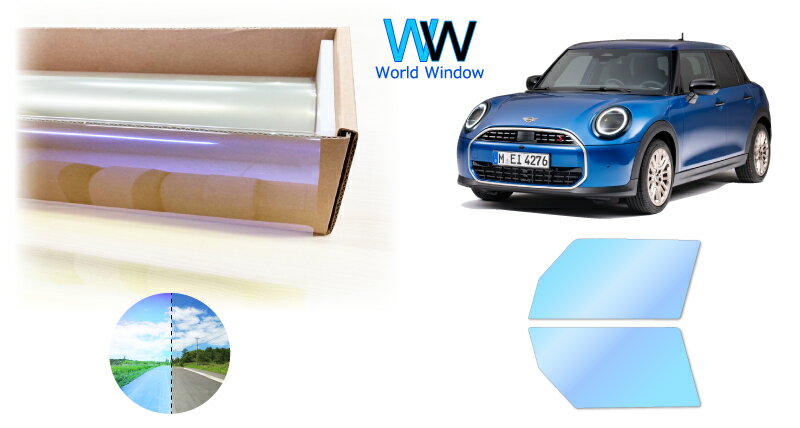 遮熱機能付 オーロラフィルム(発色タイプ) 透過率81％ MINI ミニ5ドア(F65) (42GD15/52GD20) カット済みカーフィルム フロントドアセット オーロラタイプ ゴーストタイプ ホログラフィック カメレオンフィルム 運転席 助手席