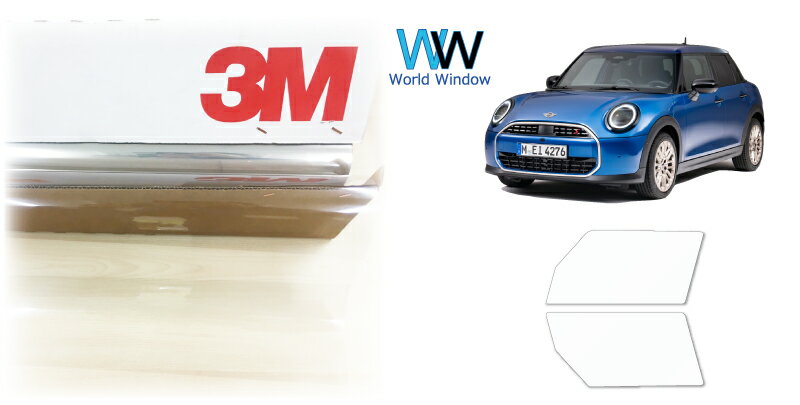 透明 遮熱 フィルム 3M (スリーエム) スコッチティント オートフィルム クリスタリン90 (透過率89%) MINI ミニ5ドア(F65) (42GD15/52GD20) カット済みカーフィルム フロントドア セット クリア フィルム カットフィルム