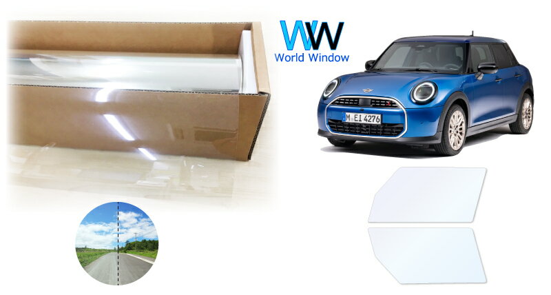 オーロラフィルム (ファインゴースト90) 遮熱フィルム 透過率90.0％ MINI ミニ5ドア(F65) (42GD15/52GD20) カット済みカーフィルム フロントドアセット(運転席/助手席) ゴースト ホログラフィック