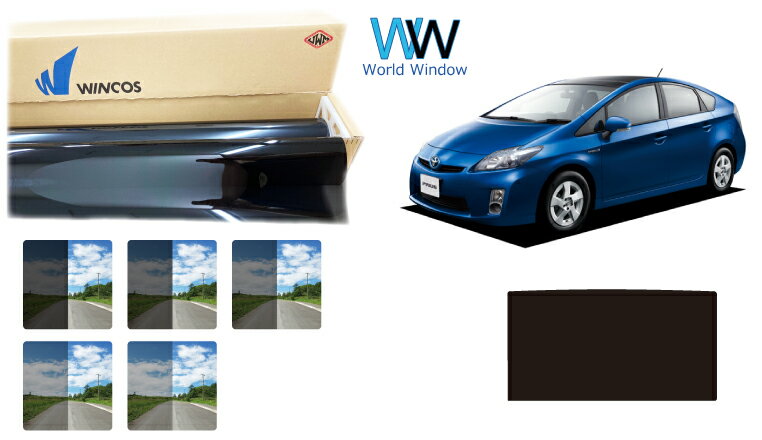 【天面サンルーフ用】 遮熱スモークフィルム (リンテック WINCOS ウィンコス スタンダードタイプ) トヨタ プリウス (30系 ZVW30) カット済みカーフィルム