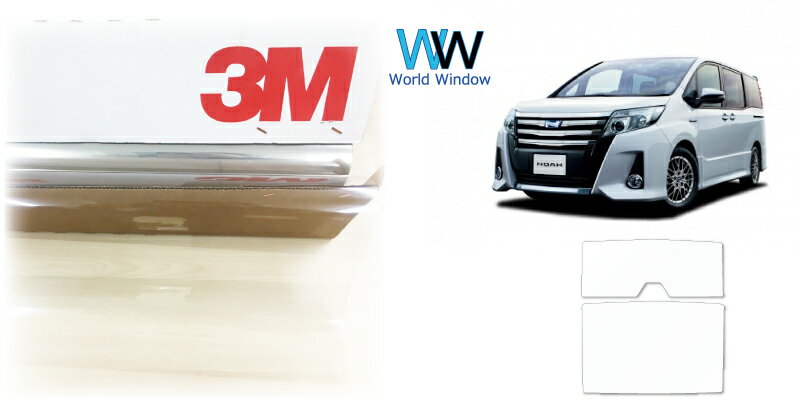 【天面サンルーフ用】 透明 遮熱 フィルム 3M (スリーエム) クリスタリン90 (透過率89%) トヨタ ノア(NOAH) (80系 ZRR80G/ZRR80W/ZWR80G/ZRR85G/ZRR85W) カット済みカーフィルム クリア フィルム カットフィルム
