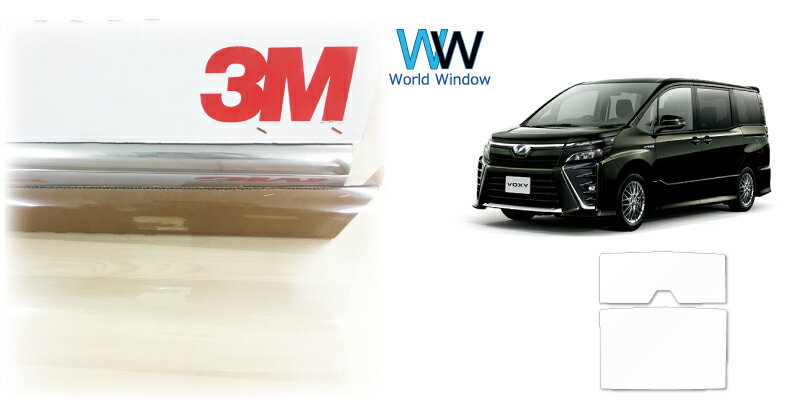 【メーカー】： トヨタ 【車名】： ヴォクシー(VOXY) 【車輌型式】： (80系 ZRR80G/ZRR80W/ZWR80G/ZRR85G/ZRR85W) 【年式】： H26.01-R03.12 【セット内容】： 部位 ・ 天面サンルーフ ： 前後各 1 枚 ： 合計 2 面セット 【備考】： ※こちらの商品のサンルーフ用フィルムは一枚貼り成型用の商品となります。施工の際には専用のヒートガンなどでの 熱成型作業が必要となりますので、 予めご理解の上、ご購入のご検討を宜しくお願いします。 【管理番号】：fa2311-voxy-SR-CS90トヨタ ヴォクシー(VOXY) (80系 ZRR80G/ZRR80W/ZWR80G/ZRR85G/ZRR85W) 車種別 カット済みカーフィルム天面サンルーフ用【3M クリスタリン90 透明 遮熱】 メーカー トヨタ 車種名 ヴォクシー(VOXY) 適合車輌型式 (80系 ZRR80G/ZRR80W/ZWR80G/ZRR85G/ZRR85W) 年式 H26.01-R03.12 セット内容 部位 ・ 天面サンルーフ ： 前後各 1 枚 ： 合計 2 面セット 備考 ※こちらの商品のサンルーフ用フィルムは 　一枚貼り成型用の商品となります。 施工の際には専用のヒートガンなどでの 熱成型作業が必要となりますので、 予めご理解の上、ご購入のご検討を宜しくお願いします。 管理番号 fa2311-voxy-sr-cs90