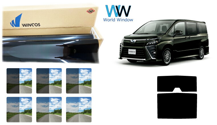 【天面サンルーフ用】 遮熱スモークフィルム (リンテック WINCOS ウィンコス プレミアムシリーズ) トヨタ ヴォクシー(VOXY) (80系 ZRR80G/ZRR80W/ZWR80G/ZRR85G/ZRR85W) カット済みカーフィルム